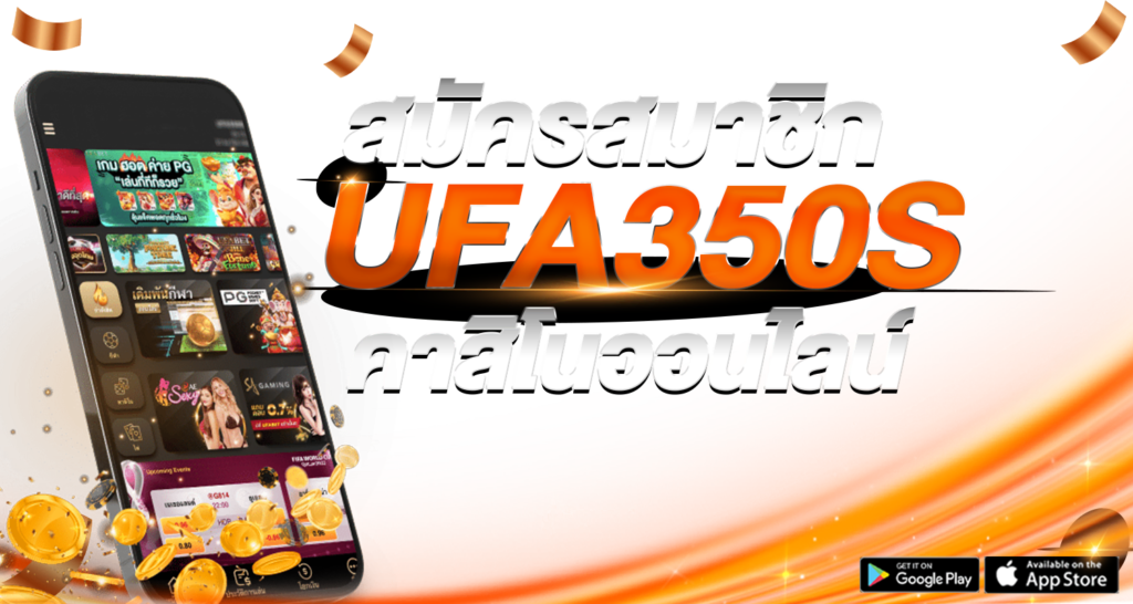 สมัครสมาชิก UFA350S คาสิโนออนไลน์ - Zabbet1